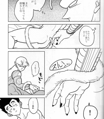 [Tousoku Chokusen Undou (Pain)] Shippo matsuri – Dragon ball Z dj [JP] – Gay Manga sex 5