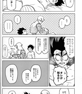 [Tousoku Chokusen Undou (Pain)] Shippo matsuri – Dragon ball Z dj [JP] – Gay Manga sex 6