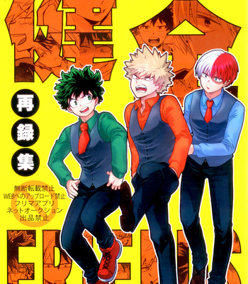 [I@BOX] Wholesome FRIENDS 2 – Boku no Hero Academia dj [Eng] – Gay Manga sex 2