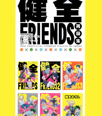 [I@BOX] Wholesome FRIENDS 2 – Boku no Hero Academia dj [Eng] – Gay Manga sex 27