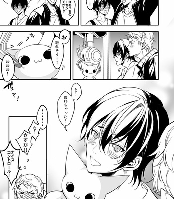 [Amarans (Fujimura Marina)] Kouseinen Couple wa Kyuujitsu no Date ga Tanoshimi de Shikatanai [JP] – Gay Manga sex 9