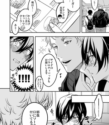 [Amarans (Fujimura Marina)] Kouseinen Couple wa Kyuujitsu no Date ga Tanoshimi de Shikatanai [JP] – Gay Manga sex 10