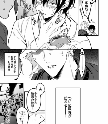 [Amarans (Fujimura Marina)] Kouseinen Couple wa Kyuujitsu no Date ga Tanoshimi de Shikatanai [JP] – Gay Manga sex 11