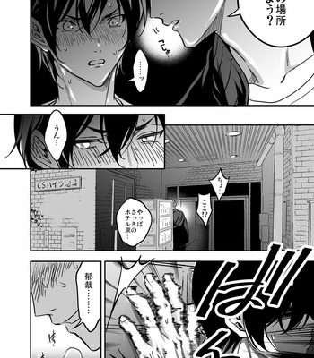 [Amarans (Fujimura Marina)] Kouseinen Couple wa Kyuujitsu no Date ga Tanoshimi de Shikatanai [JP] – Gay Manga sex 14