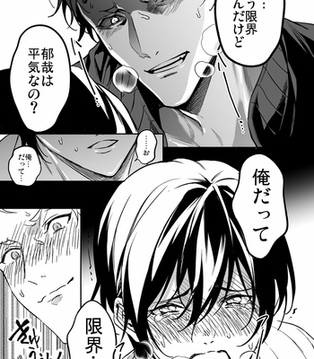 [Amarans (Fujimura Marina)] Kouseinen Couple wa Kyuujitsu no Date ga Tanoshimi de Shikatanai [JP] – Gay Manga sex 15