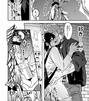 [Amarans (Fujimura Marina)] Kouseinen Couple wa Kyuujitsu no Date ga Tanoshimi de Shikatanai [JP] – Gay Manga sex 20
