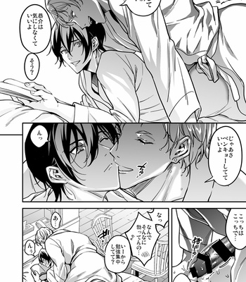 [Amarans (Fujimura Marina)] Kouseinen Couple wa Kyuujitsu no Date ga Tanoshimi de Shikatanai [JP] – Gay Manga sex 30