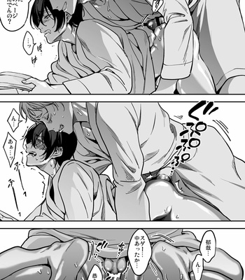 [Amarans (Fujimura Marina)] Kouseinen Couple wa Kyuujitsu no Date ga Tanoshimi de Shikatanai [JP] – Gay Manga sex 31