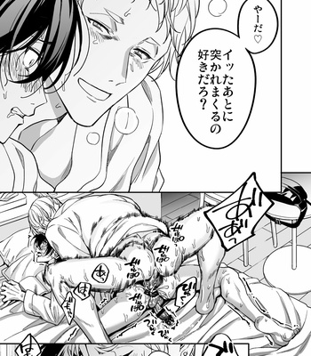 [Amarans (Fujimura Marina)] Kouseinen Couple wa Kyuujitsu no Date ga Tanoshimi de Shikatanai [JP] – Gay Manga sex 33