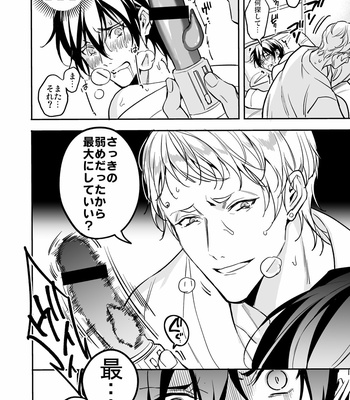 [Amarans (Fujimura Marina)] Kouseinen Couple wa Kyuujitsu no Date ga Tanoshimi de Shikatanai [JP] – Gay Manga sex 36