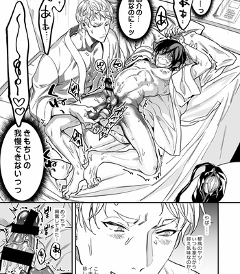 [Amarans (Fujimura Marina)] Kouseinen Couple wa Kyuujitsu no Date ga Tanoshimi de Shikatanai [JP] – Gay Manga sex 41