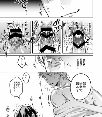 [Amarans (Fujimura Marina)] Kouseinen Couple wa Kyuujitsu no Date ga Tanoshimi de Shikatanai [JP] – Gay Manga sex 43
