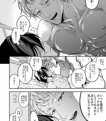 [Amarans (Fujimura Marina)] Kouseinen Couple wa Kyuujitsu no Date ga Tanoshimi de Shikatanai [JP] – Gay Manga sex 44