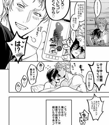 [Amarans (Fujimura Marina)] Kouseinen Couple wa Kyuujitsu no Date ga Tanoshimi de Shikatanai [JP] – Gay Manga sex 52