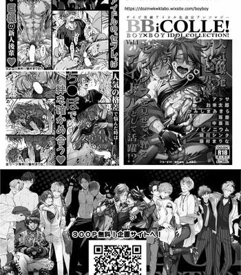 [Amarans (Fujimura Marina)] Kouseinen Couple wa Kyuujitsu no Date ga Tanoshimi de Shikatanai [JP] – Gay Manga sex 56