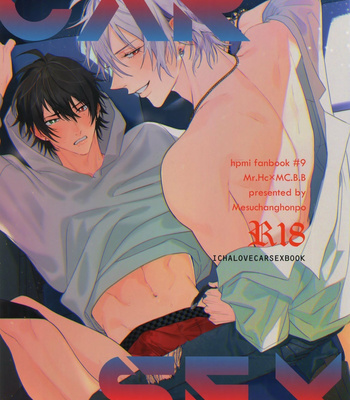 Gay Manga - [mesuchanghonpo (onna)] Ichalove Car Sex Book [KR] – Gay Manga