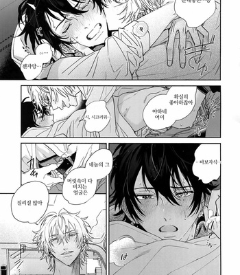 [mesuchanghonpo (onna)] Ichalove Car Sex Book [KR] – Gay Manga sex 14