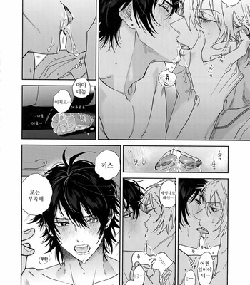 [mesuchanghonpo (onna)] Ichalove Car Sex Book [KR] – Gay Manga sex 21