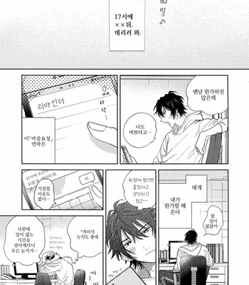 [mesuchanghonpo (onna)] Ichalove Car Sex Book [KR] – Gay Manga sex 4