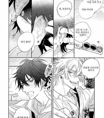 [mesuchanghonpo (onna)] Ichalove Car Sex Book [KR] – Gay Manga sex 7