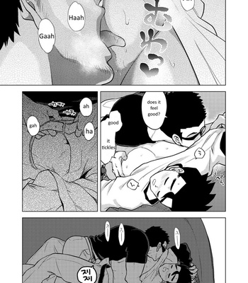 [Tousoku Chokusen Undou (Pain)] Gohan o Taberu Hon 2 – Dragon Ball Z dj [Eng] – Gay Manga sex 11