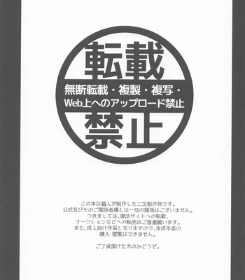 [Tokei Mawari (Shikiya)] Ame wa Furanaide Kure – Detective Conan dj [Eng] – Gay Manga sex 2