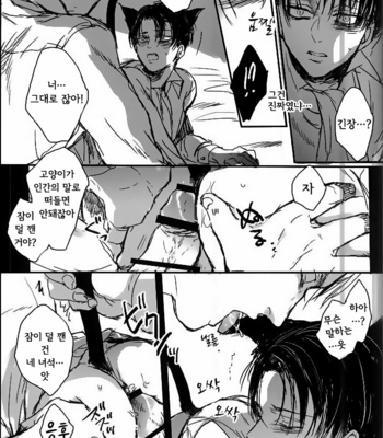 [Melomelow (Hyura)] Sweet sweet nightmare – Attack on Titan dj [Kr] – Gay Manga sex 10