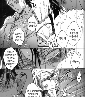 [Melomelow (Hyura)] Sweet sweet nightmare – Attack on Titan dj [Kr] – Gay Manga sex 12
