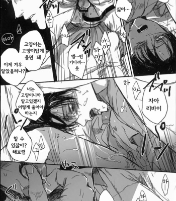 [Melomelow (Hyura)] Sweet sweet nightmare – Attack on Titan dj [Kr] – Gay Manga sex 13