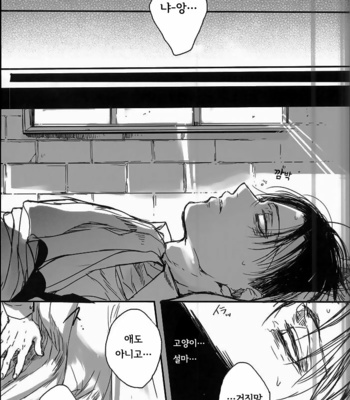 [Melomelow (Hyura)] Sweet sweet nightmare – Attack on Titan dj [Kr] – Gay Manga sex 14