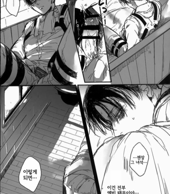 [Melomelow (Hyura)] Sweet sweet nightmare – Attack on Titan dj [Kr] – Gay Manga sex 15