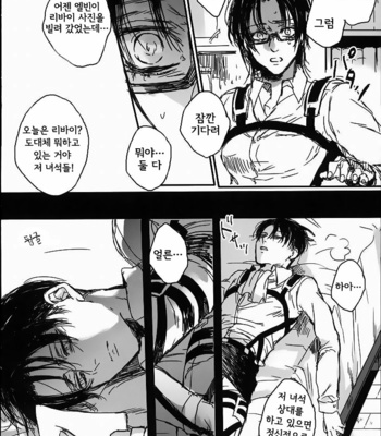 [Melomelow (Hyura)] Sweet sweet nightmare – Attack on Titan dj [Kr] – Gay Manga sex 17