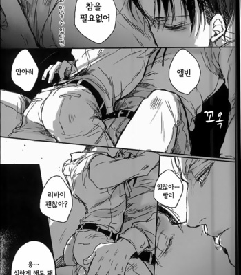 [Melomelow (Hyura)] Sweet sweet nightmare – Attack on Titan dj [Kr] – Gay Manga sex 20