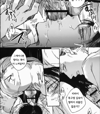 [Melomelow (Hyura)] Sweet sweet nightmare – Attack on Titan dj [Kr] – Gay Manga sex 21
