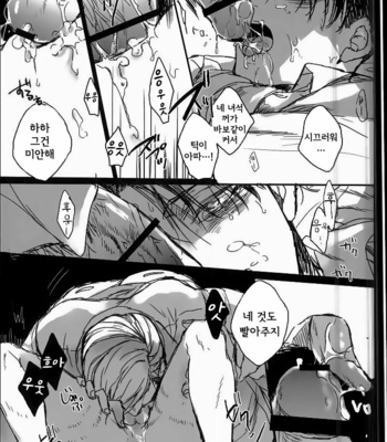 [Melomelow (Hyura)] Sweet sweet nightmare – Attack on Titan dj [Kr] – Gay Manga sex 22