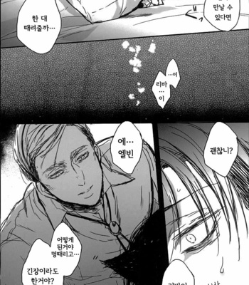 [Melomelow (Hyura)] Sweet sweet nightmare – Attack on Titan dj [Kr] – Gay Manga sex 9