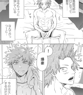 [Neko to Sake (Kousaka)] Kawaii Koibito – Boku no Hero Academia dj [JP] – Gay Manga sex 2