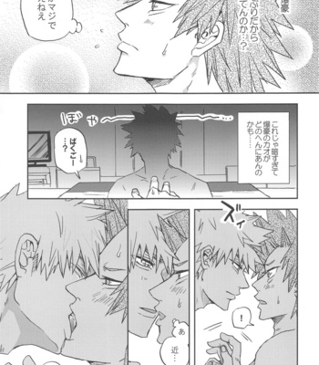 [Neko to Sake (Kousaka)] Kawaii Koibito – Boku no Hero Academia dj [JP] – Gay Manga sex 6