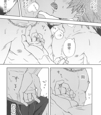 [Neko to Sake (Kousaka)] Kawaii Koibito – Boku no Hero Academia dj [JP] – Gay Manga sex 7