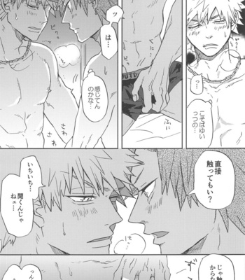 [Neko to Sake (Kousaka)] Kawaii Koibito – Boku no Hero Academia dj [JP] – Gay Manga sex 8