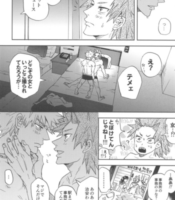 [Neko to Sake (Kousaka)] Kawaii Koibito – Boku no Hero Academia dj [JP] – Gay Manga sex 13