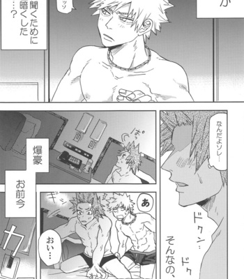 [Neko to Sake (Kousaka)] Kawaii Koibito – Boku no Hero Academia dj [JP] – Gay Manga sex 14