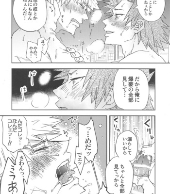 [Neko to Sake (Kousaka)] Kawaii Koibito – Boku no Hero Academia dj [JP] – Gay Manga sex 25