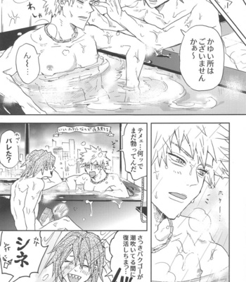 [Neko to Sake (Kousaka)] Kawaii Koibito – Boku no Hero Academia dj [JP] – Gay Manga sex 32