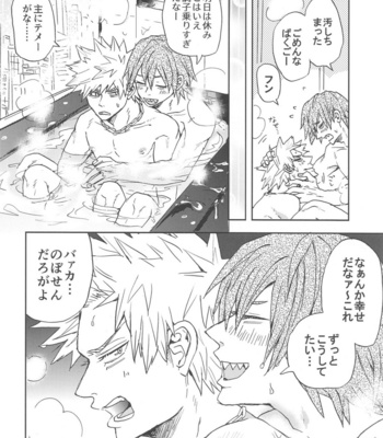 [Neko to Sake (Kousaka)] Kawaii Koibito – Boku no Hero Academia dj [JP] – Gay Manga sex 37