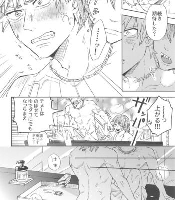[Neko to Sake (Kousaka)] Kawaii Koibito – Boku no Hero Academia dj [JP] – Gay Manga sex 39
