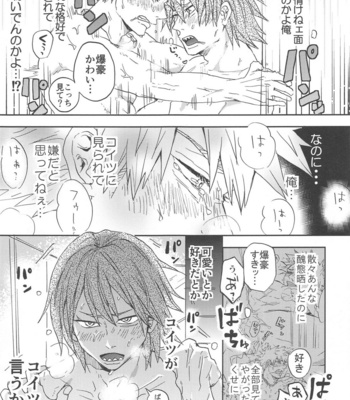 [Neko to Sake (Kousaka)] Kawaii Koibito – Boku no Hero Academia dj [JP] – Gay Manga sex 44