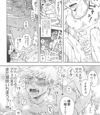 [Neko to Sake (Kousaka)] Kawaii Koibito – Boku no Hero Academia dj [JP] – Gay Manga sex 47