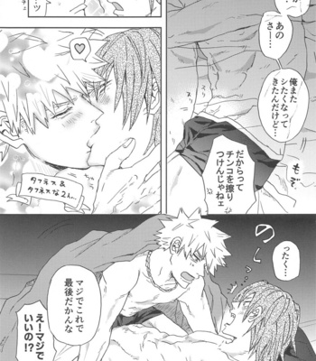 [Neko to Sake (Kousaka)] Kawaii Koibito – Boku no Hero Academia dj [JP] – Gay Manga sex 50