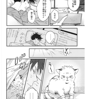 [CANARY (bi)] FUSHI TO NEKO – Jujutsu Kaisen dj [JP] – Gay Manga sex 13